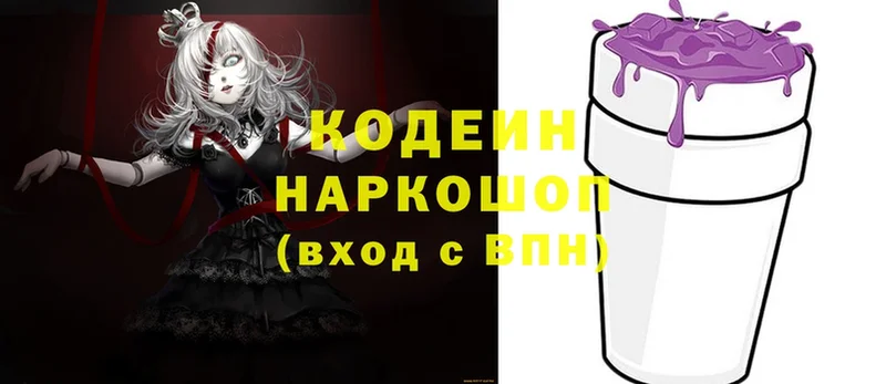 Codein Purple Drank Сосновоборск